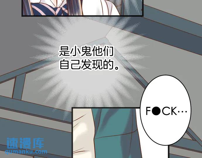 《恶果要冷冷端上》第283话 交易 第38页