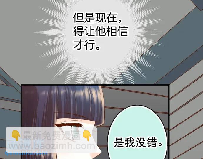 《恶果要冷冷端上》第283话 交易 第41页