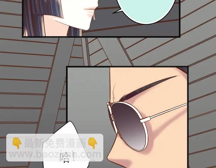 《恶果要冷冷端上》第283话 交易 第42页