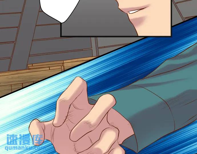 《恶果要冷冷端上》第283话 交易 第43页