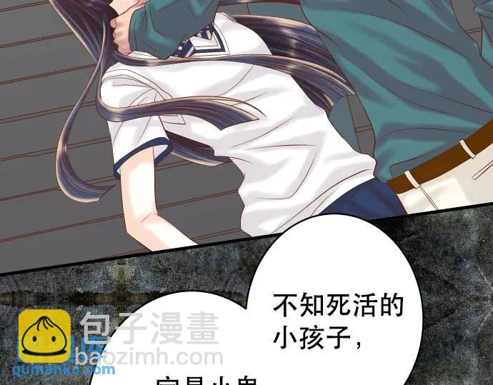 《恶果要冷冷端上》第283话 交易 第45页