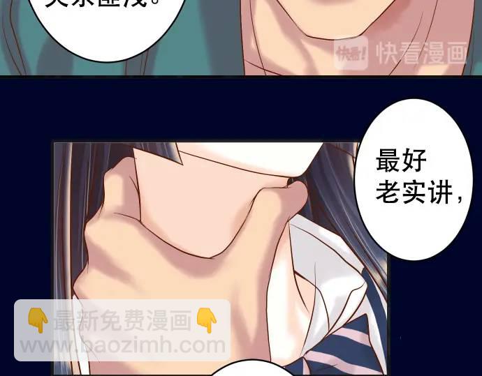 《恶果要冷冷端上》第283话 交易 第47页