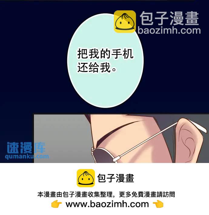 《恶果要冷冷端上》第283话 交易 第50页