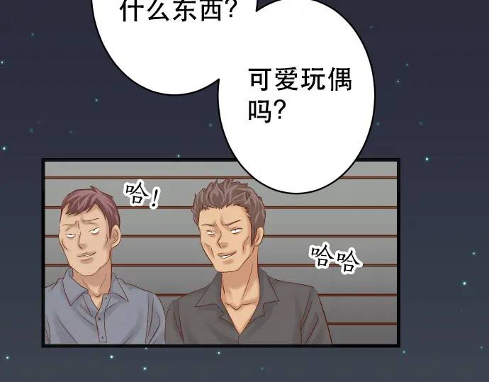 《恶果要冷冷端上》第283话 交易 第7页