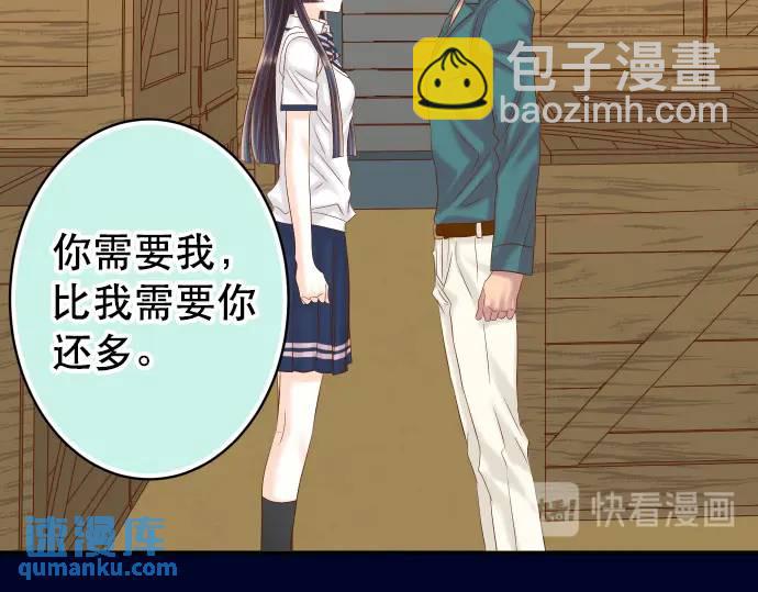 《恶果要冷冷端上》第284话 诚意 第11页