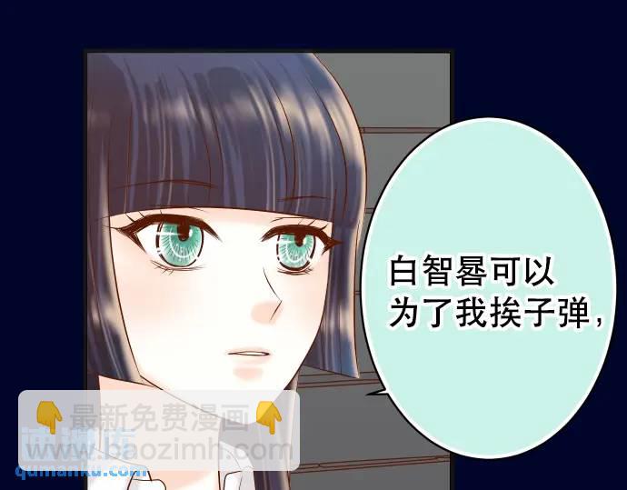 《恶果要冷冷端上》第284话 诚意 第12页