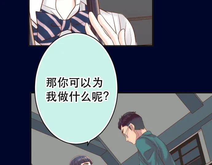 《恶果要冷冷端上》第284话 诚意 第13页