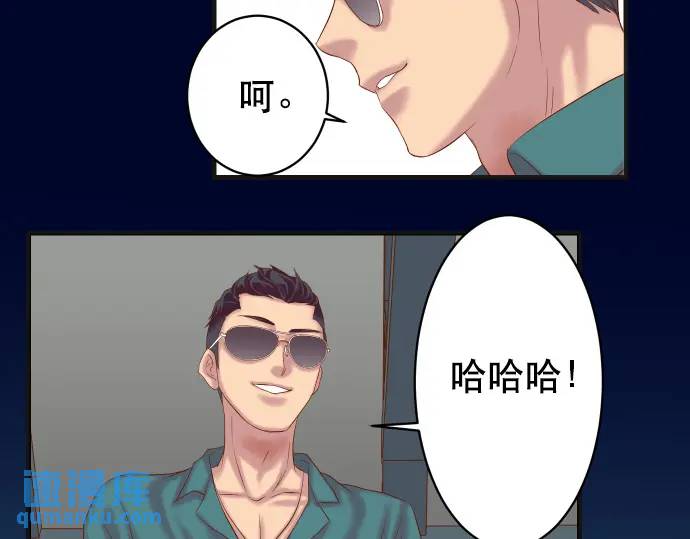 《恶果要冷冷端上》第284话 诚意 第16页