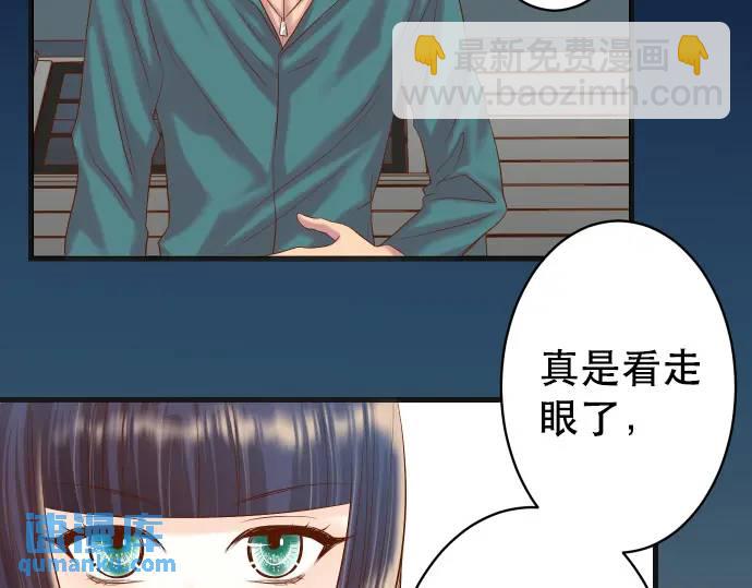 《恶果要冷冷端上》第284话 诚意 第17页