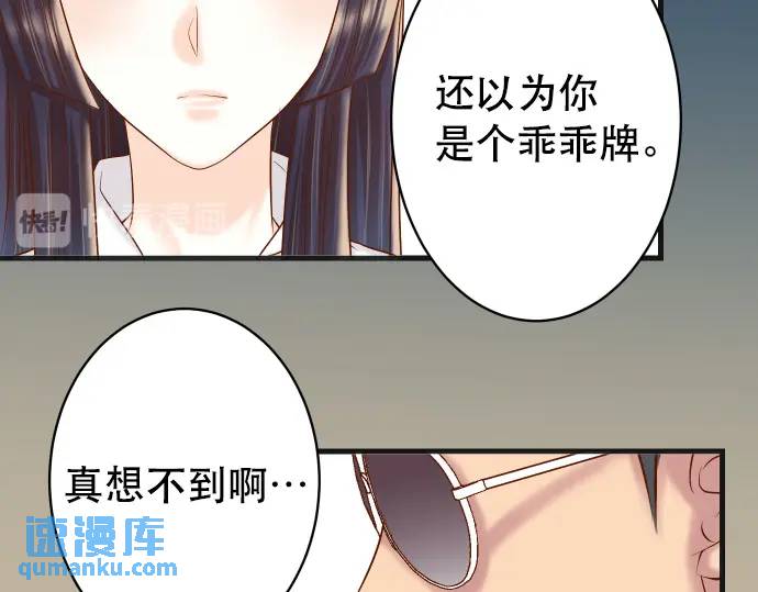 《恶果要冷冷端上》第284话 诚意 第18页