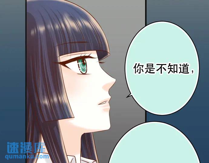 《恶果要冷冷端上》第284话 诚意 第22页
