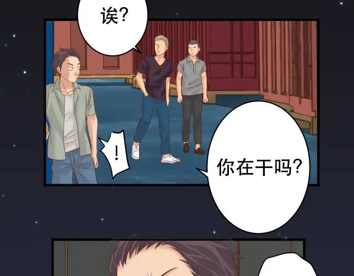 《恶果要冷冷端上》第284话 诚意 第27页