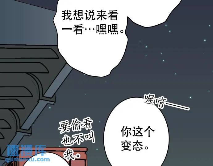 《恶果要冷冷端上》第284话 诚意 第29页