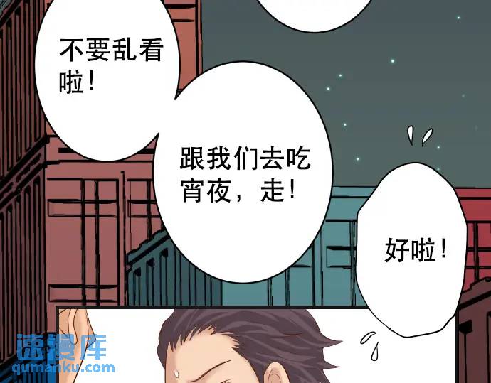 《恶果要冷冷端上》第284话 诚意 第30页