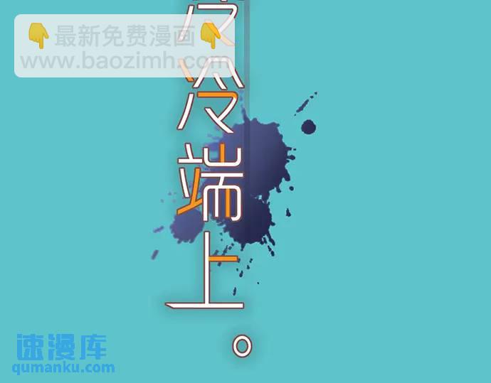 《恶果要冷冷端上》第284话 诚意 第34页