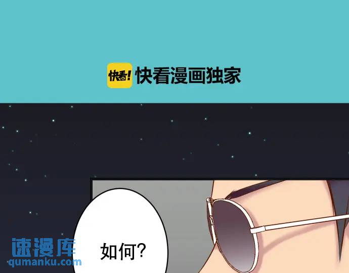 《恶果要冷冷端上》第284话 诚意 第35页