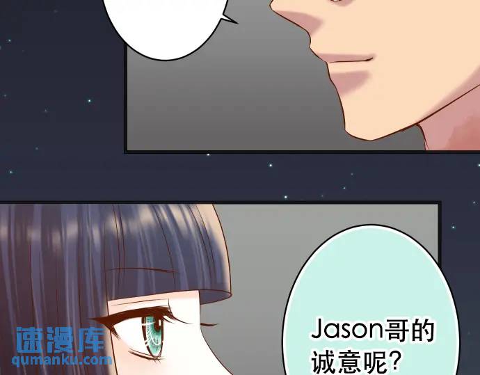 《恶果要冷冷端上》第284话 诚意 第36页