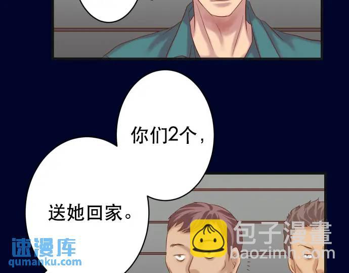 《恶果要冷冷端上》第284话 诚意 第38页