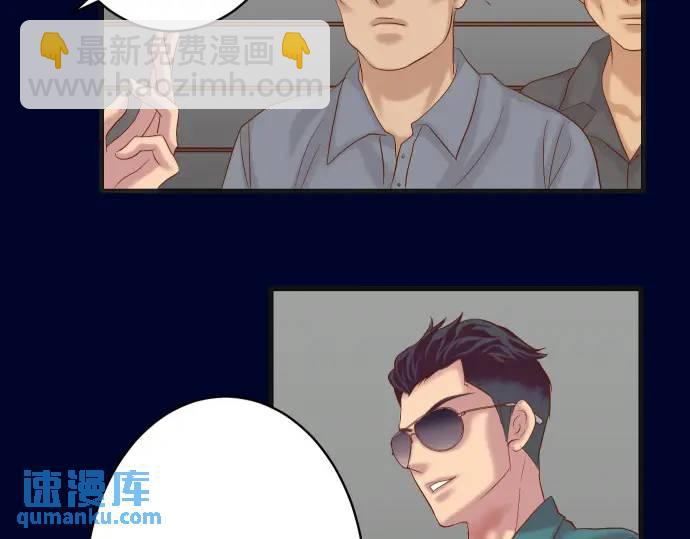 《恶果要冷冷端上》第284话 诚意 第39页