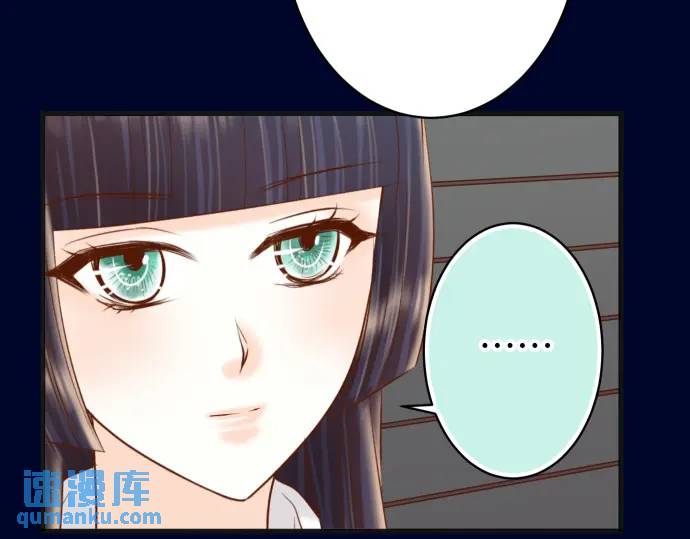 《恶果要冷冷端上》第284话 诚意 第41页