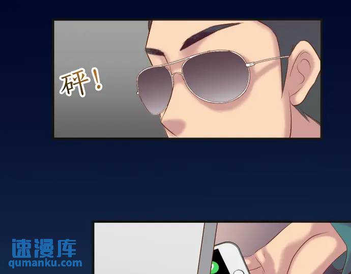《恶果要冷冷端上》第284话 诚意 第43页