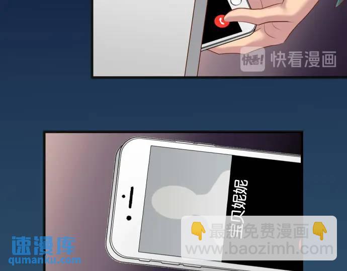 《恶果要冷冷端上》第284话 诚意 第44页