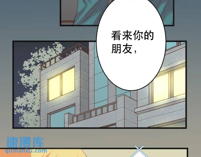 《恶果要冷冷端上》第284话 诚意 第46页