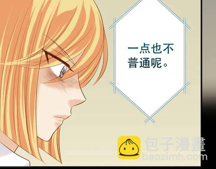 《恶果要冷冷端上》第284话 诚意 第47页