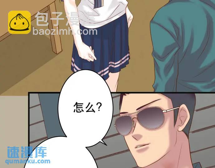 《恶果要冷冷端上》第284话 诚意 第4页