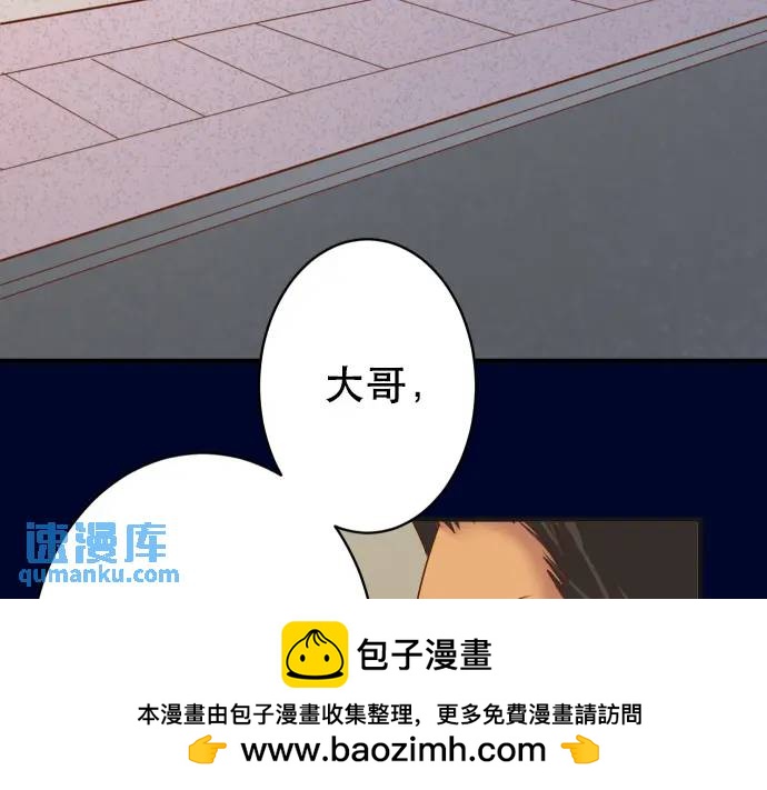 《恶果要冷冷端上》第284话 诚意 第50页