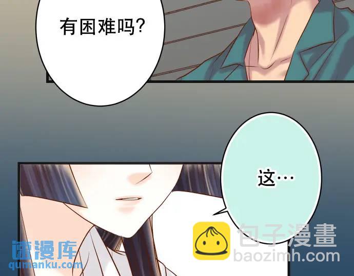 《恶果要冷冷端上》第284话 诚意 第5页