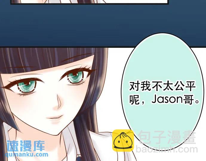 《恶果要冷冷端上》第284话 诚意 第6页