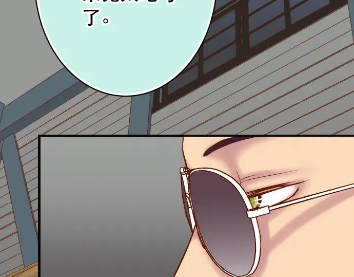 《恶果要冷冷端上》第284话 诚意 第8页