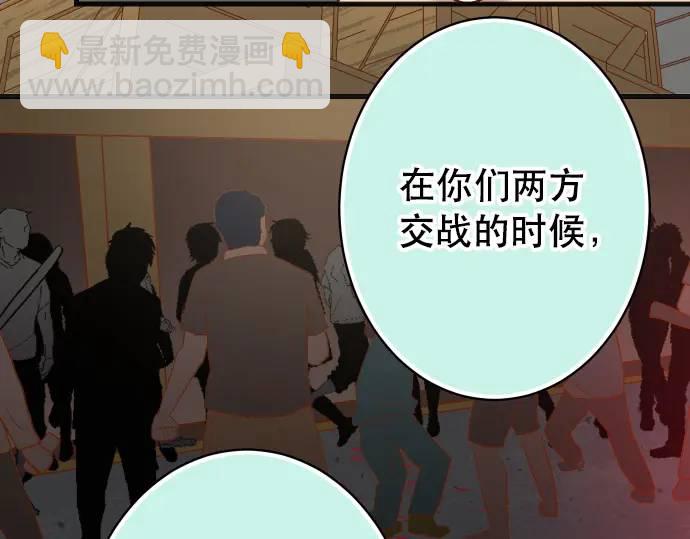 《恶果要冷冷端上》第284话 诚意 第9页