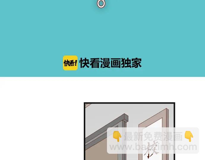 《恶果要冷冷端上》第286话 掣肘 第13页
