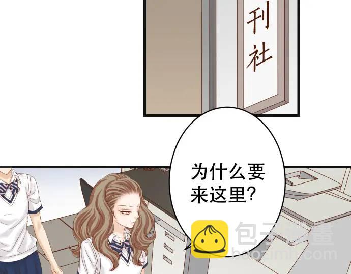 《恶果要冷冷端上》第286话 掣肘 第14页