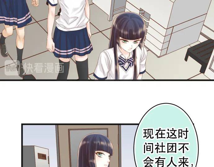 《恶果要冷冷端上》第286话 掣肘 第15页