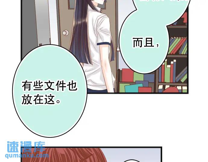 《恶果要冷冷端上》第286话 掣肘 第16页