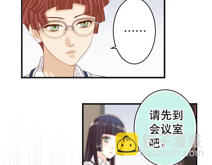 《恶果要冷冷端上》第286话 掣肘 第17页