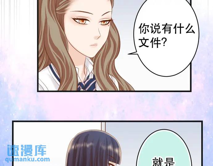 《恶果要冷冷端上》第286话 掣肘 第19页