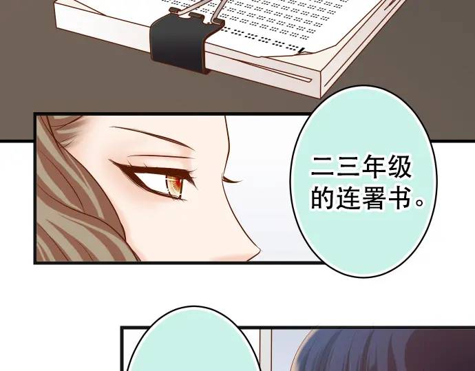 《恶果要冷冷端上》第286话 掣肘 第21页