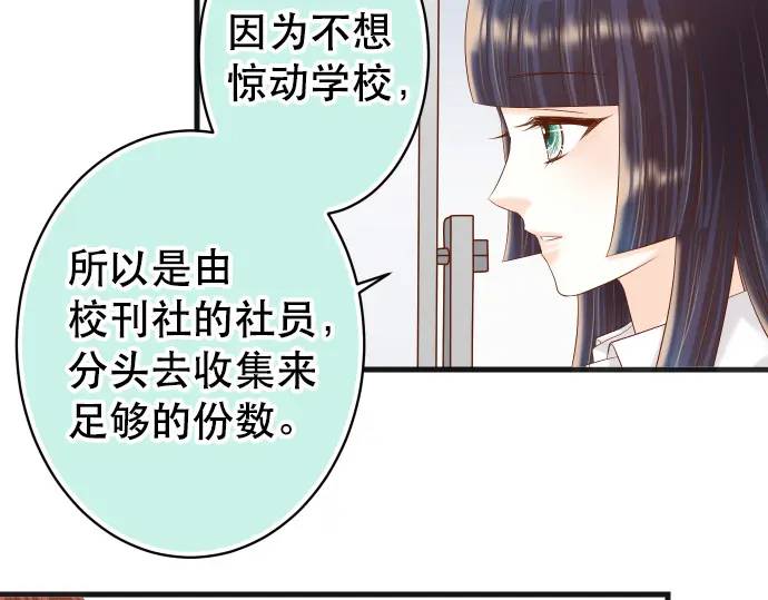 《恶果要冷冷端上》第286话 掣肘 第22页