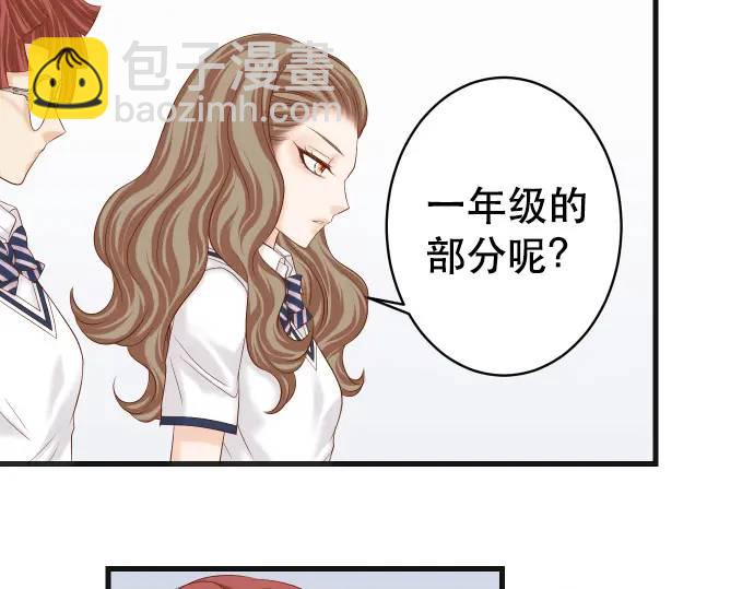 《恶果要冷冷端上》第286话 掣肘 第23页
