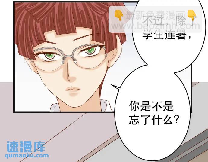 《恶果要冷冷端上》第286话 掣肘 第25页