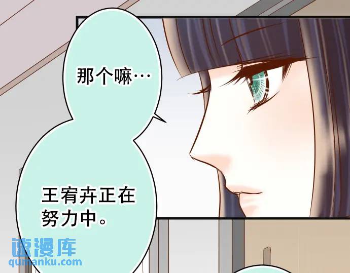 《恶果要冷冷端上》第286话 掣肘 第26页