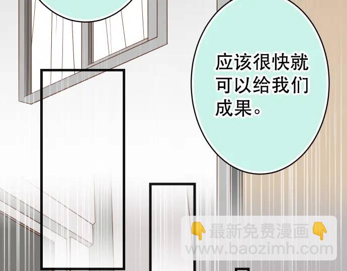 《恶果要冷冷端上》第286话 掣肘 第27页