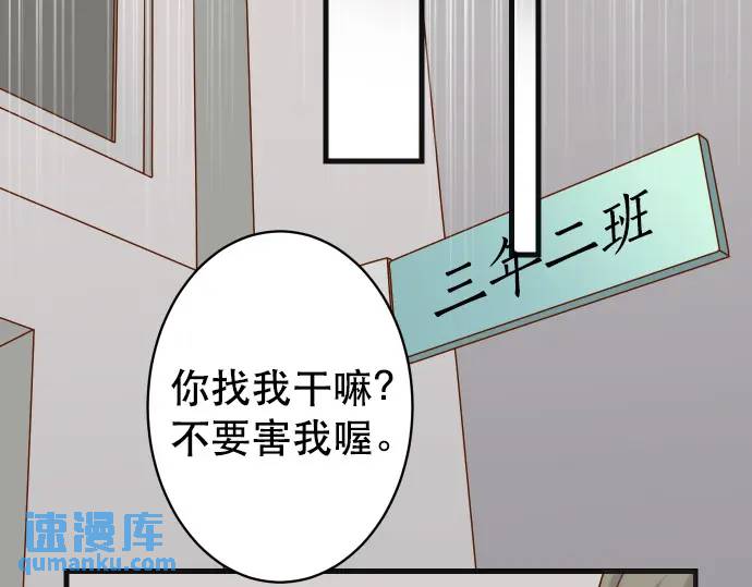 《恶果要冷冷端上》第286话 掣肘 第28页