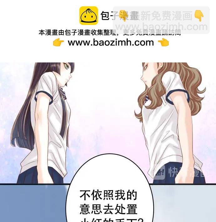 《恶果要冷冷端上》第286话 掣肘 第2页