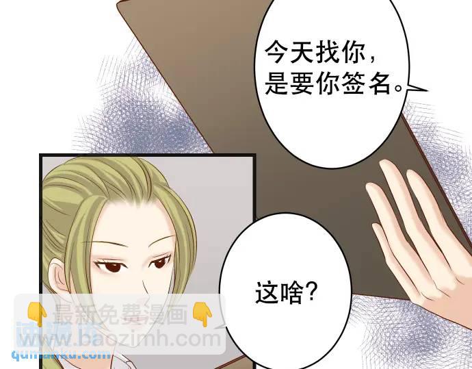 《恶果要冷冷端上》第286话 掣肘 第31页
