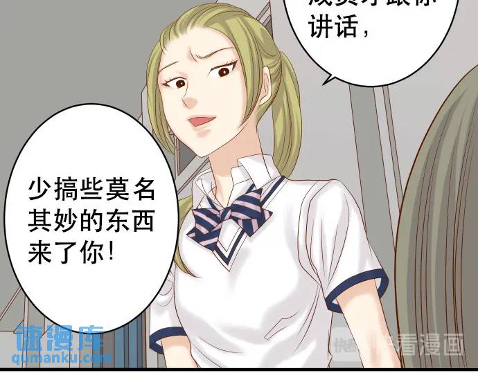 《恶果要冷冷端上》第286话 掣肘 第38页